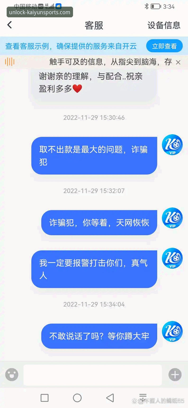 开云体育平台安全与体验全面评测：注册真的可靠吗？